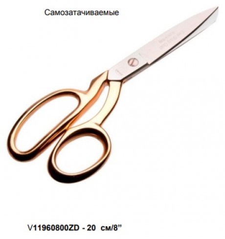 Ножницы Premax V11960800ZD  20см
